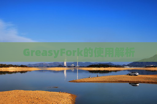 GreasyFork的使用解析
